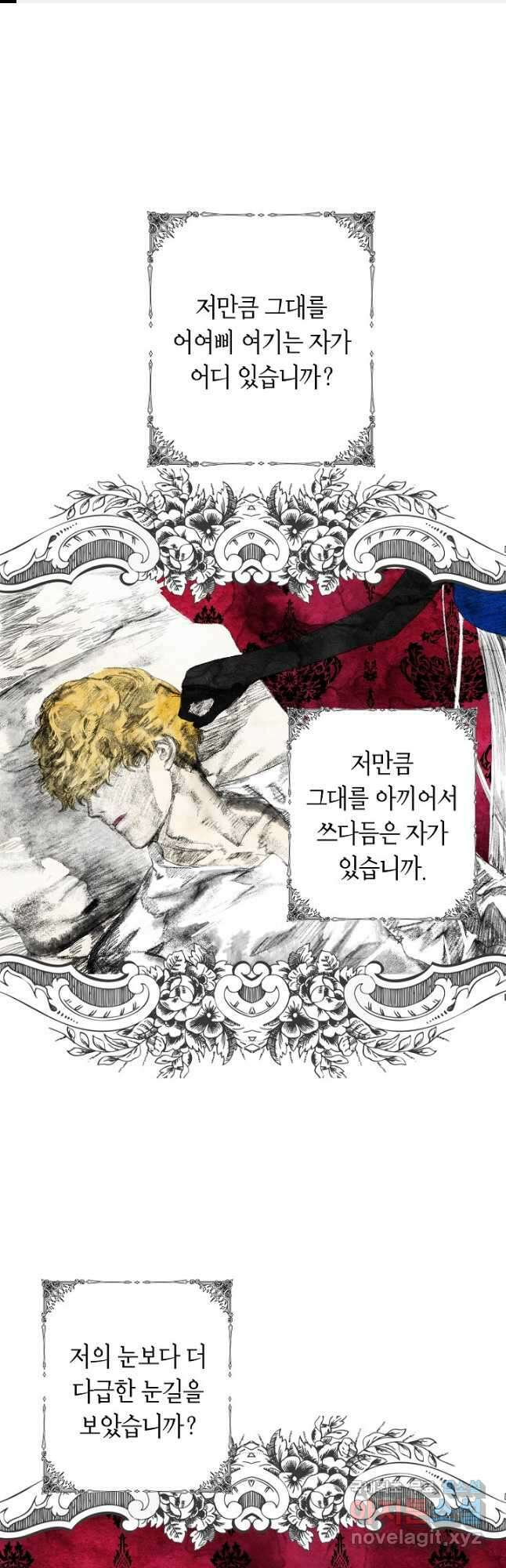SSS급 죽어야 사는 헌터 89화 1