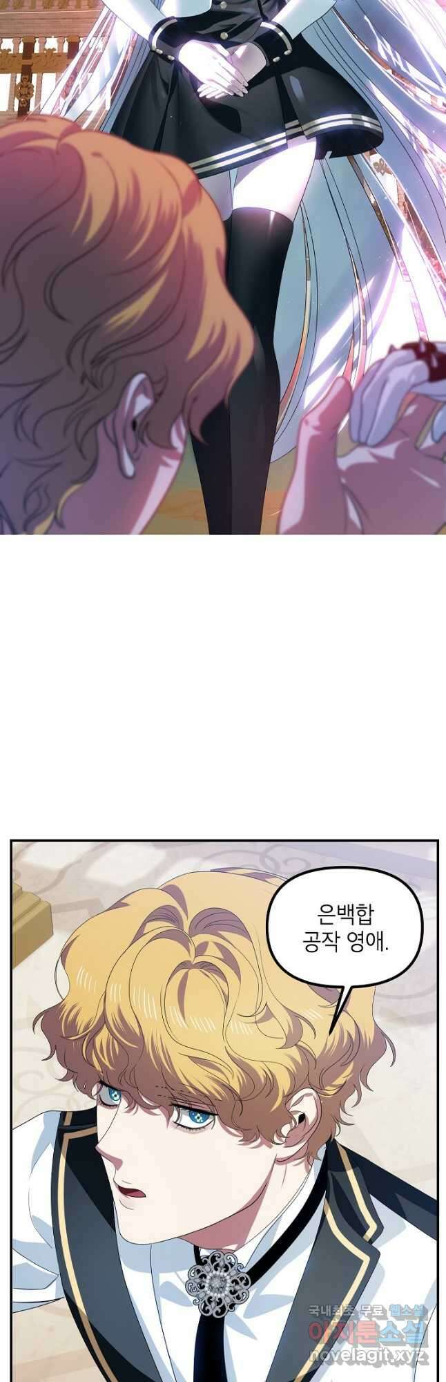 SSS급 죽어야 사는 헌터 89화 4