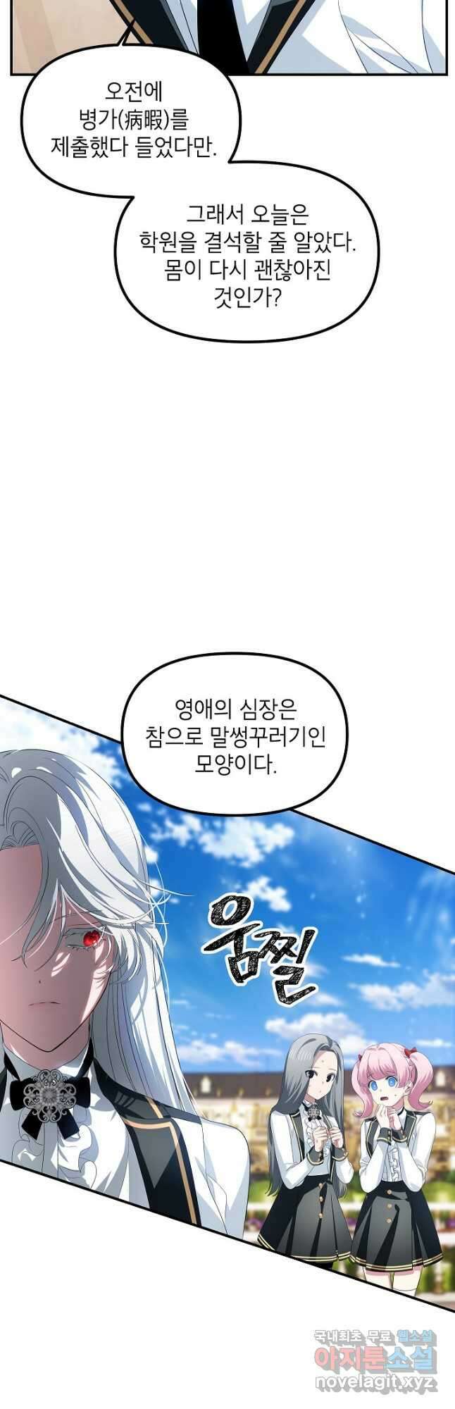 SSS급 죽어야 사는 헌터 89화 5