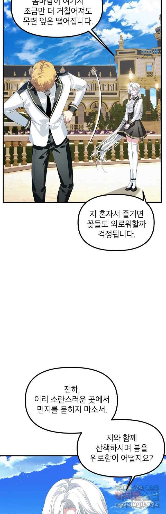 SSS급 죽어야 사는 헌터 89화 8