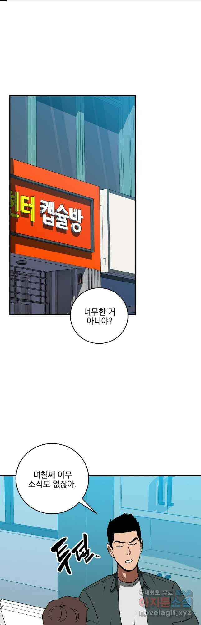 BJ대마도사 73화 1