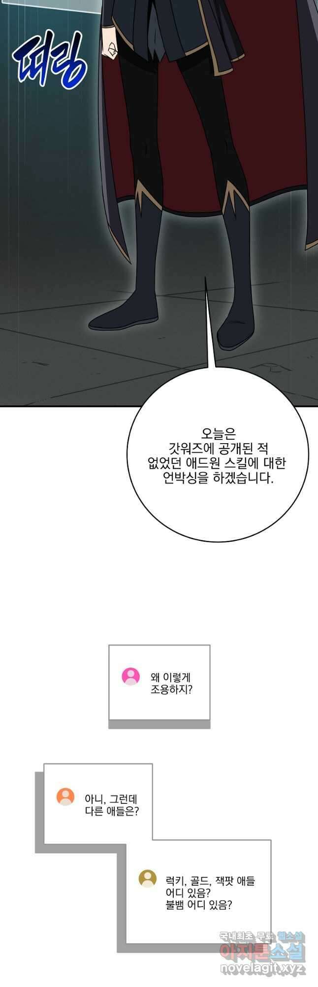 BJ대마도사 73화 8
