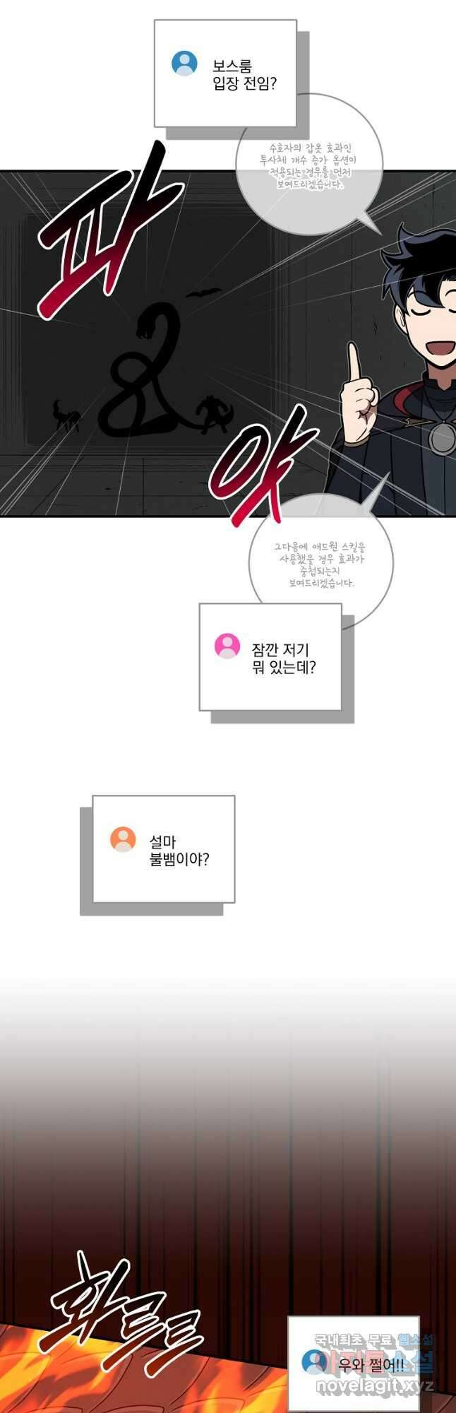 BJ대마도사 73화 9
