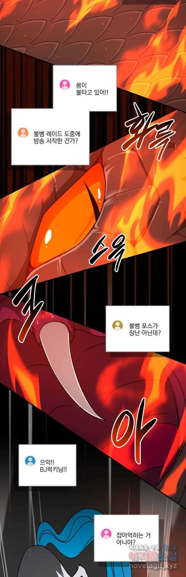 BJ대마도사 73화 10