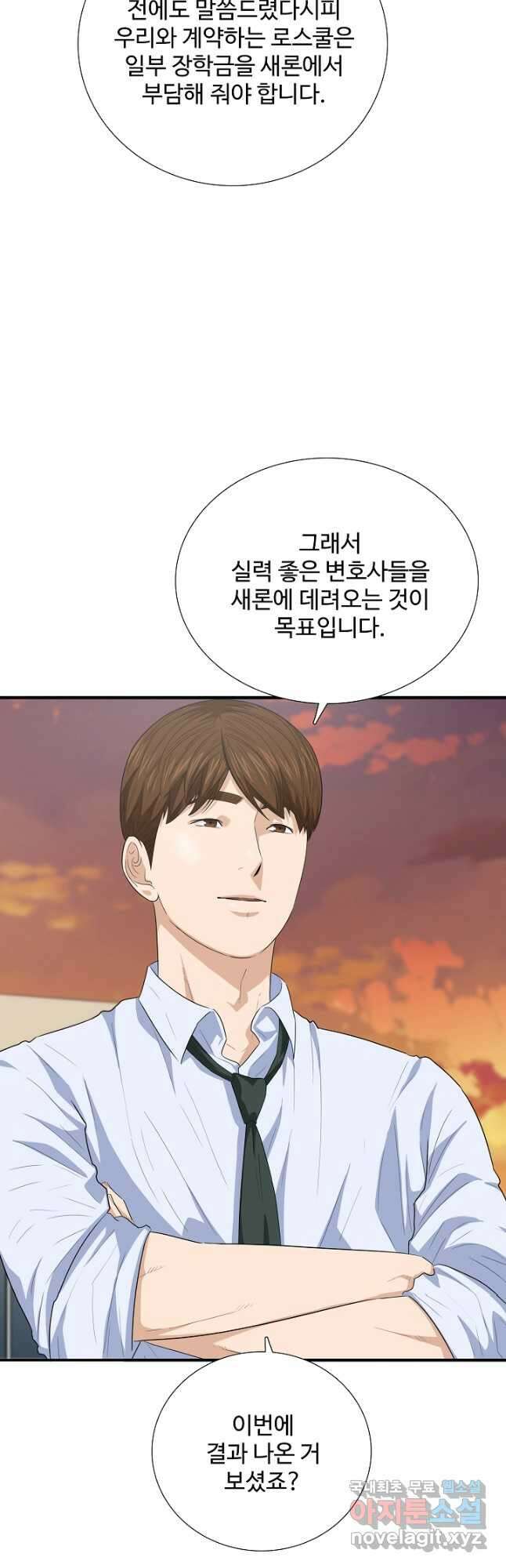 이것이 법이다 98화 4