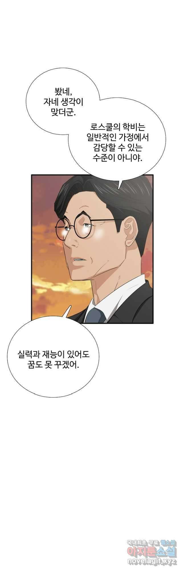 이것이 법이다 98화 5