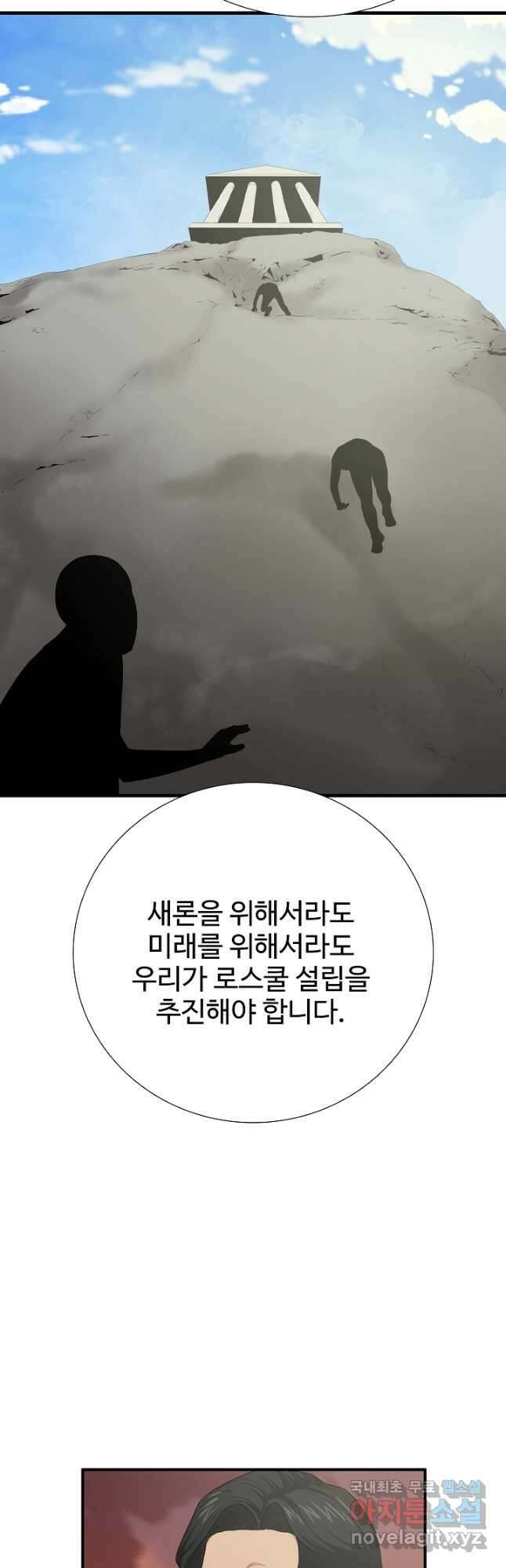 이것이 법이다 98화 7
