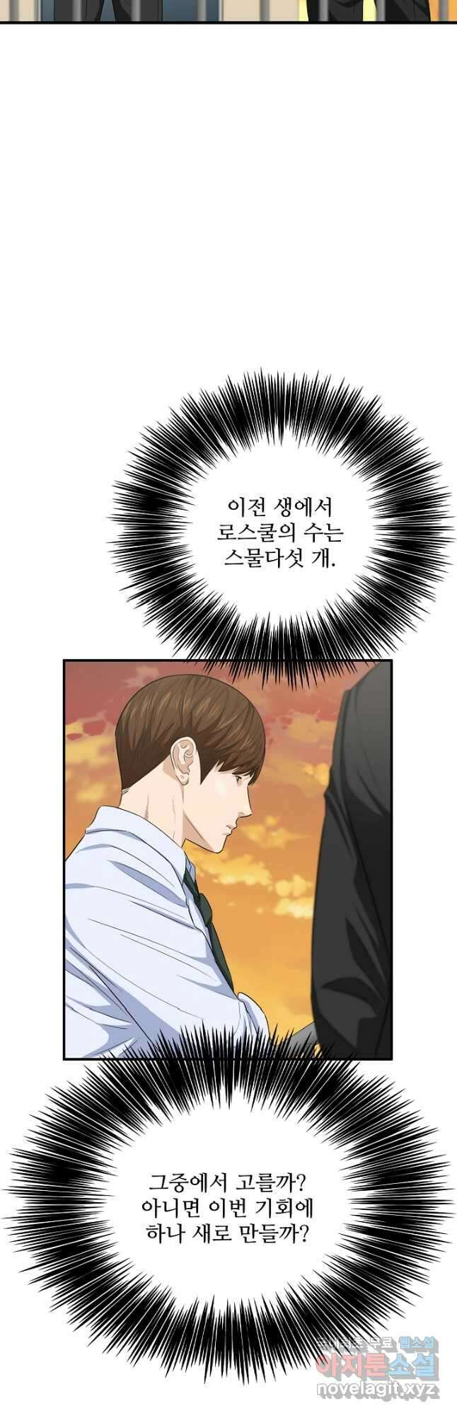 이것이 법이다 98화 9