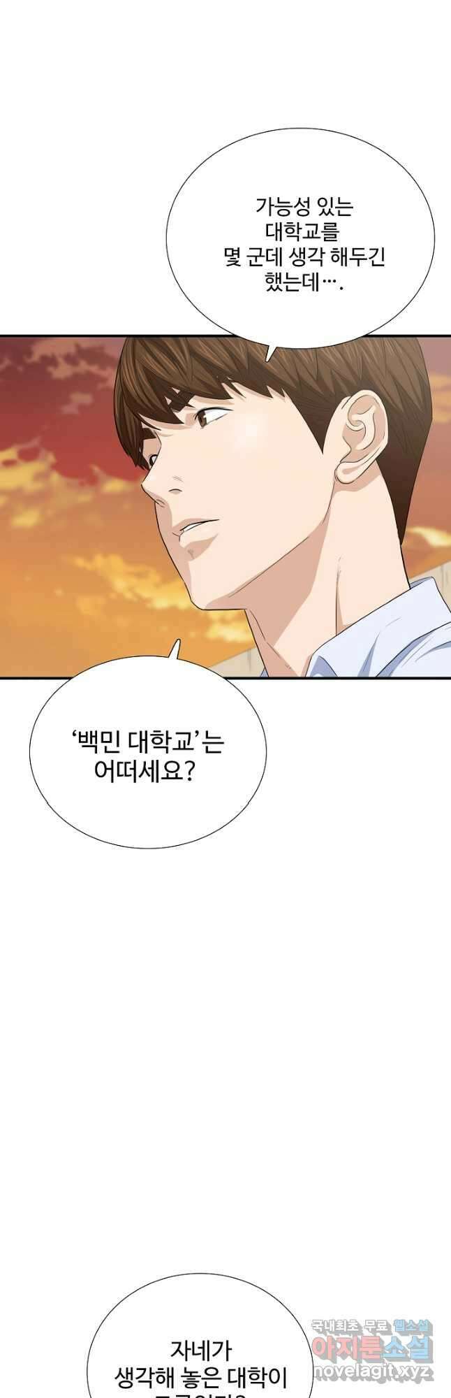 이것이 법이다 98화 10