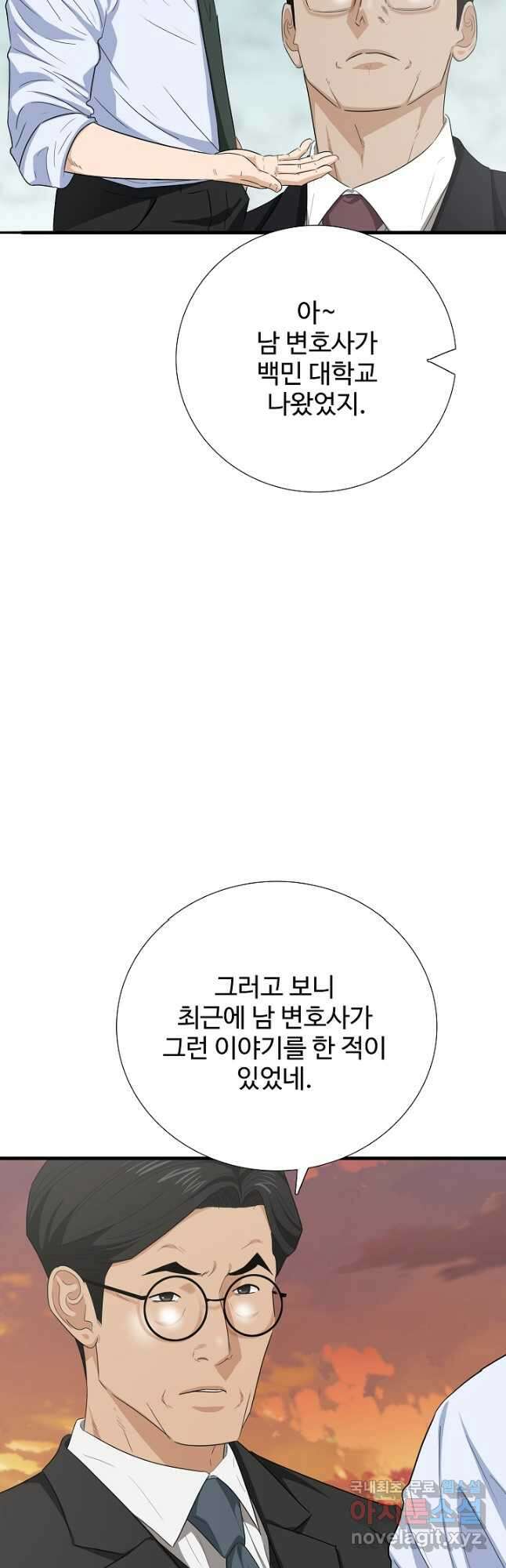 이것이 법이다 98화 12