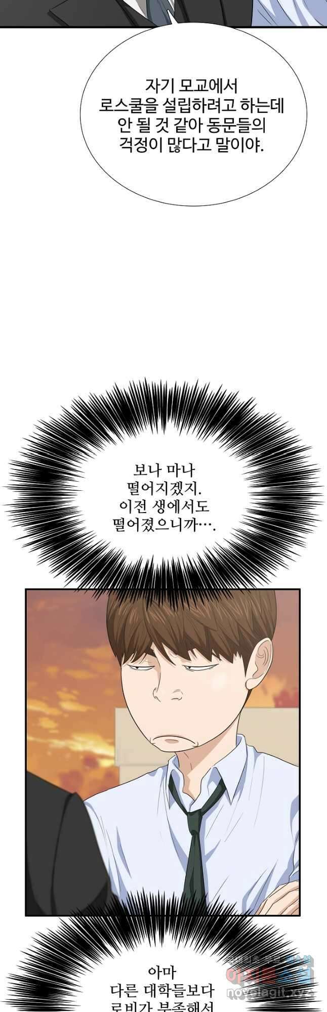 이것이 법이다 98화 13