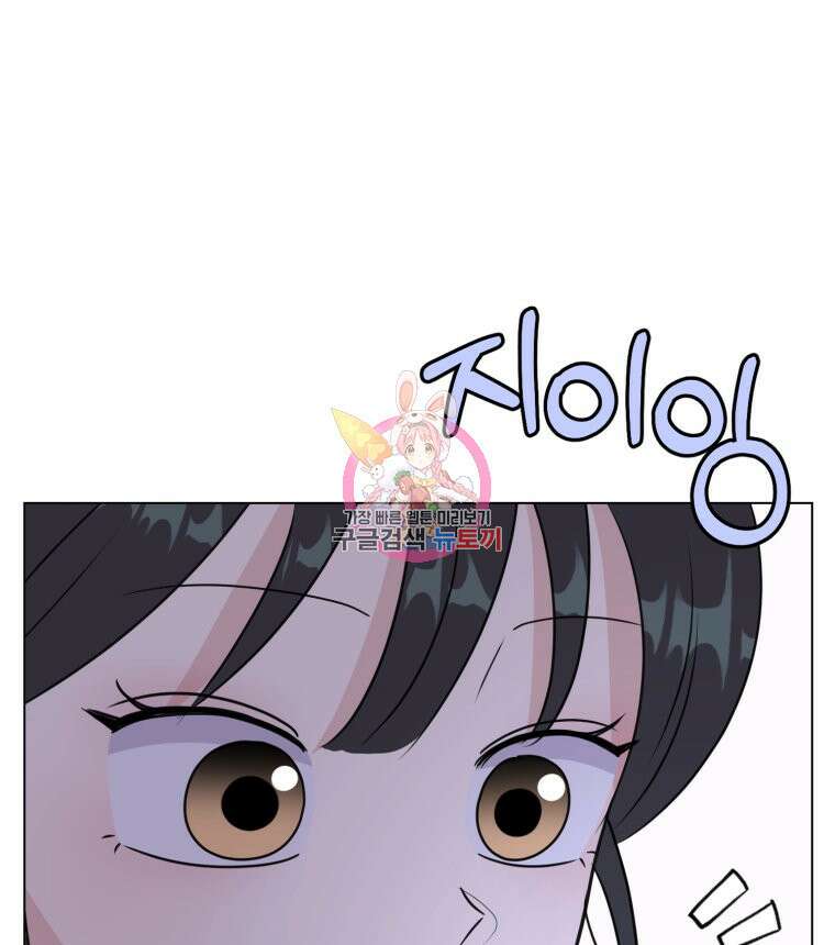 스포주의 하이틴 27화 1