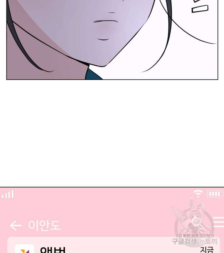 스포주의 하이틴 27화 2