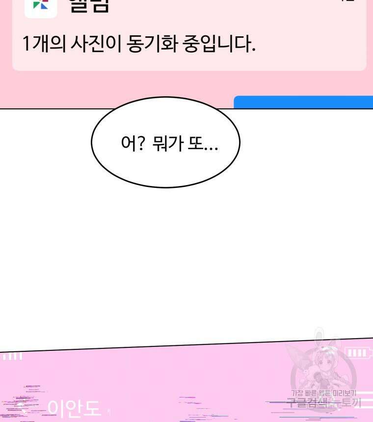 스포주의 하이틴 27화 3