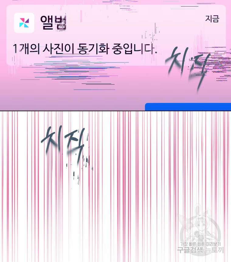 스포주의 하이틴 27화 4