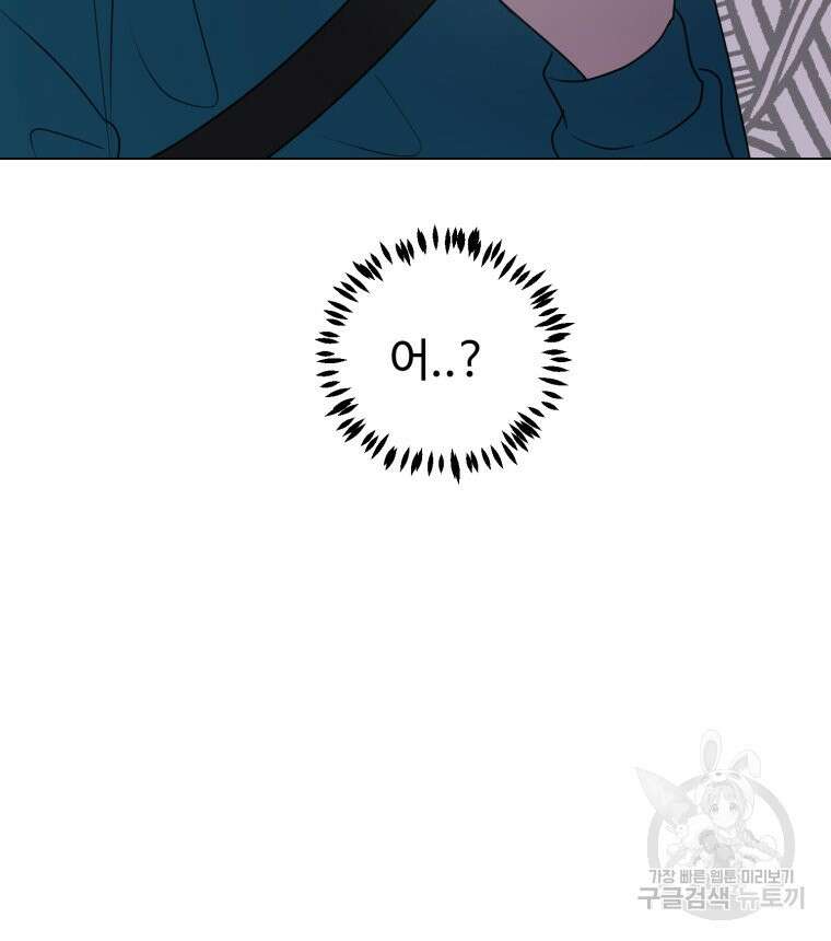 스포주의 하이틴 27화 6