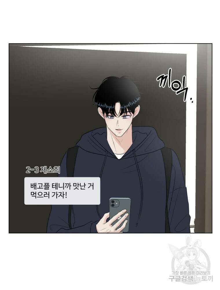 스포주의 하이틴 27화 8