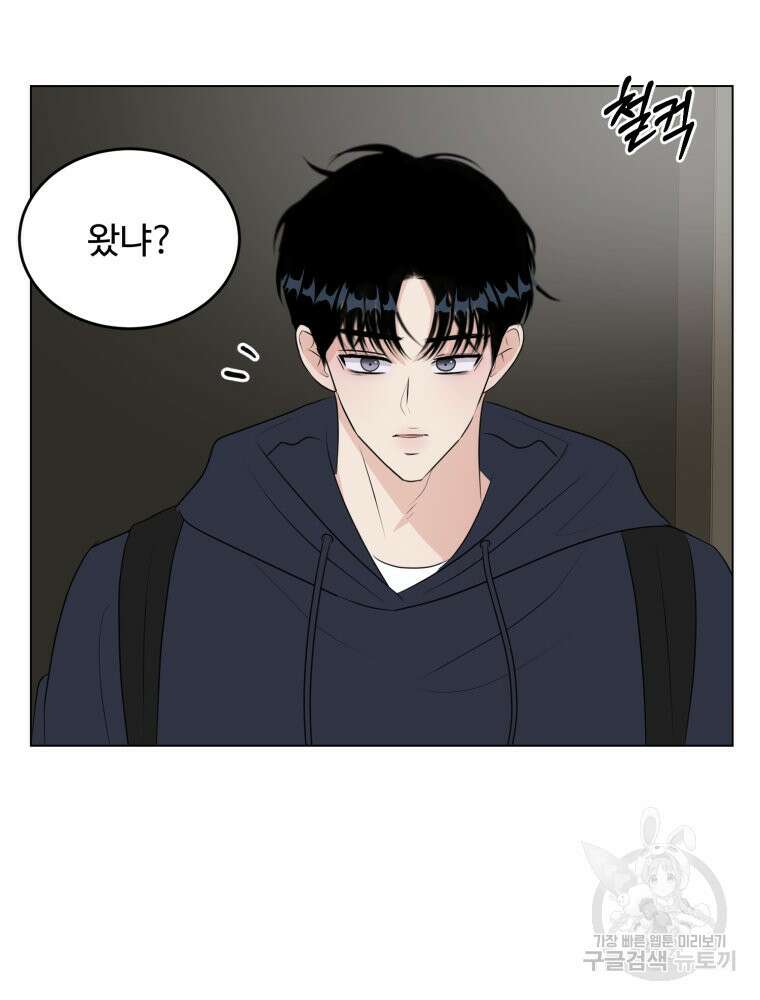 스포주의 하이틴 27화 9