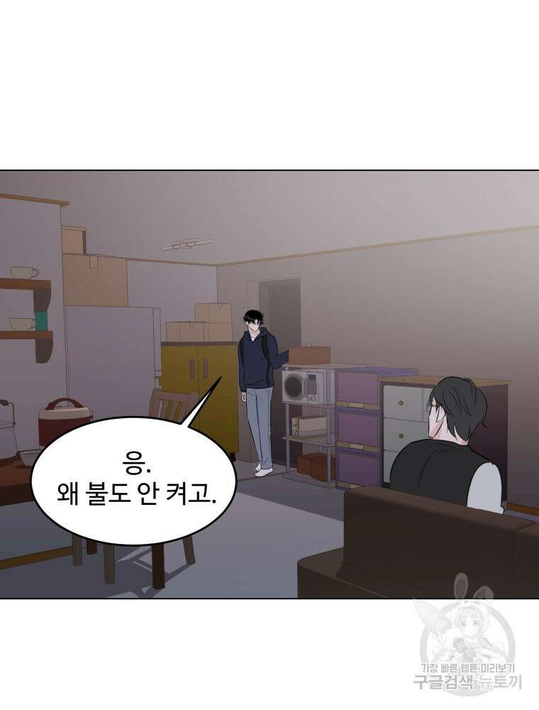 스포주의 하이틴 27화 10