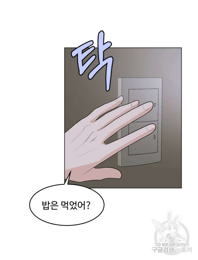 스포주의 하이틴 27화 11