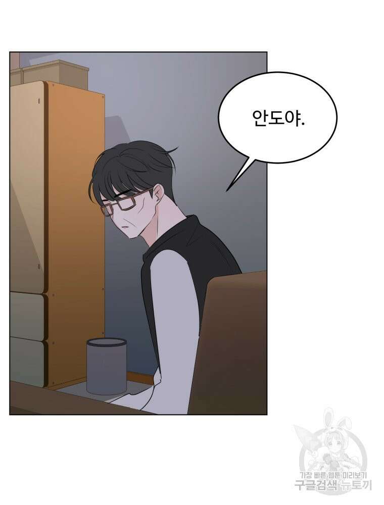 스포주의 하이틴 27화 12