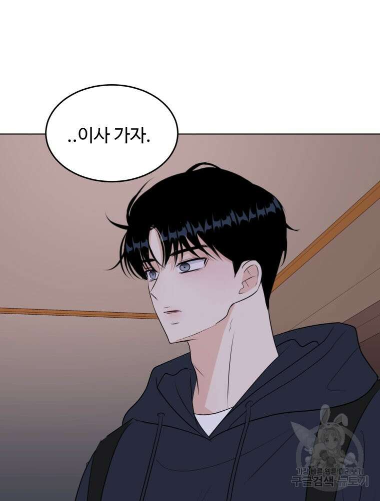 스포주의 하이틴 27화 13