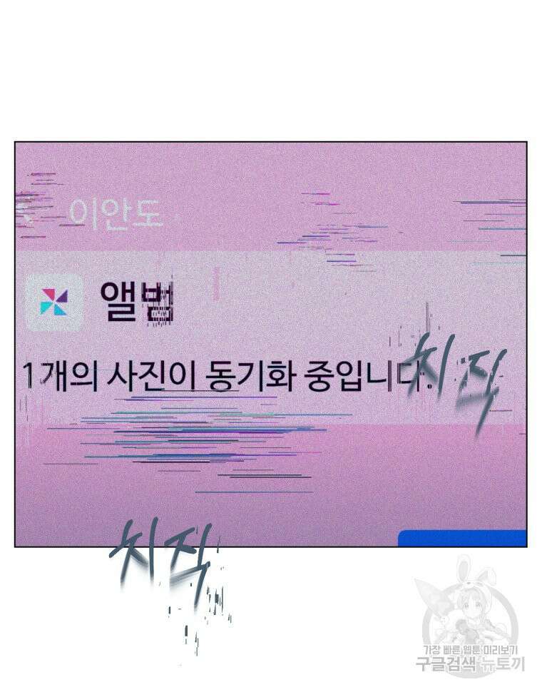 스포주의 하이틴 27화 15