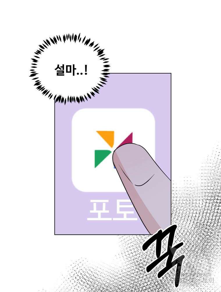 스포주의 하이틴 27화 18