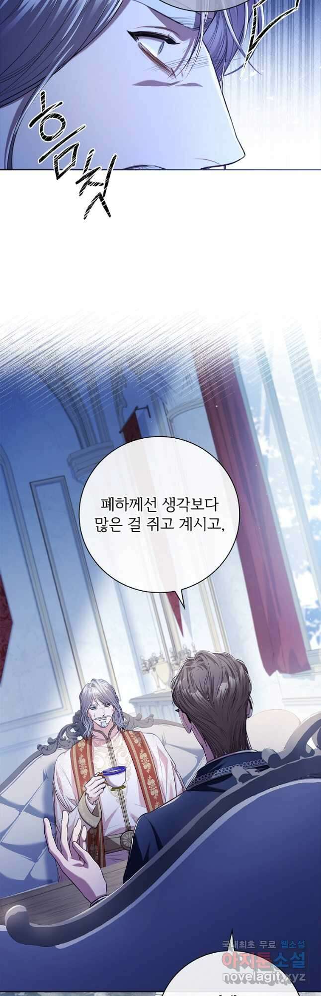 폭군의 비서관이 되었습니다 94화 12