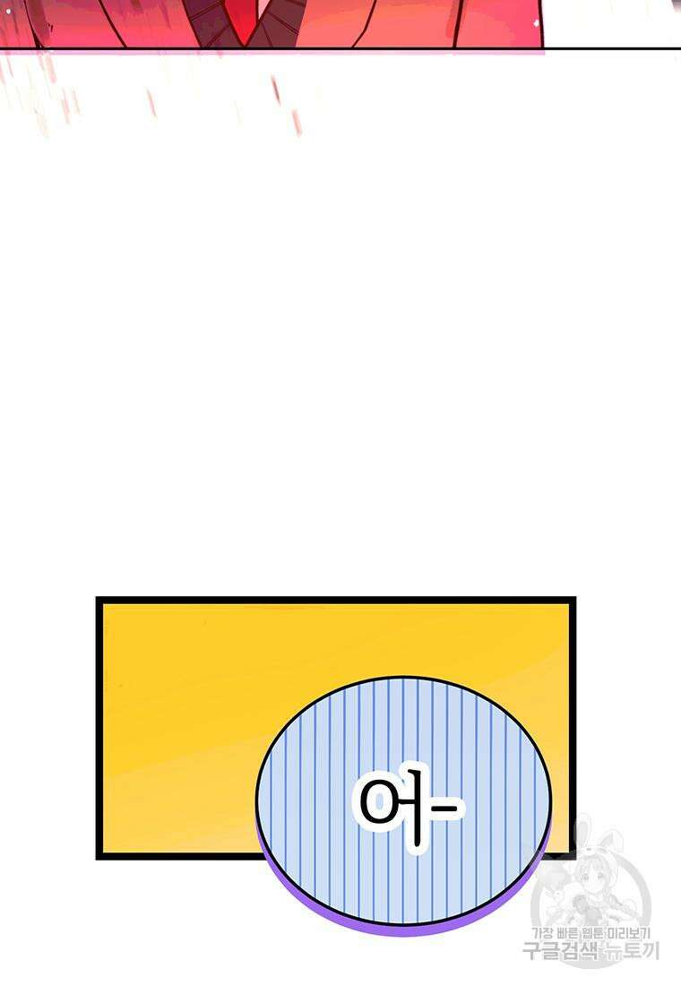 베텔게우스 14화 6