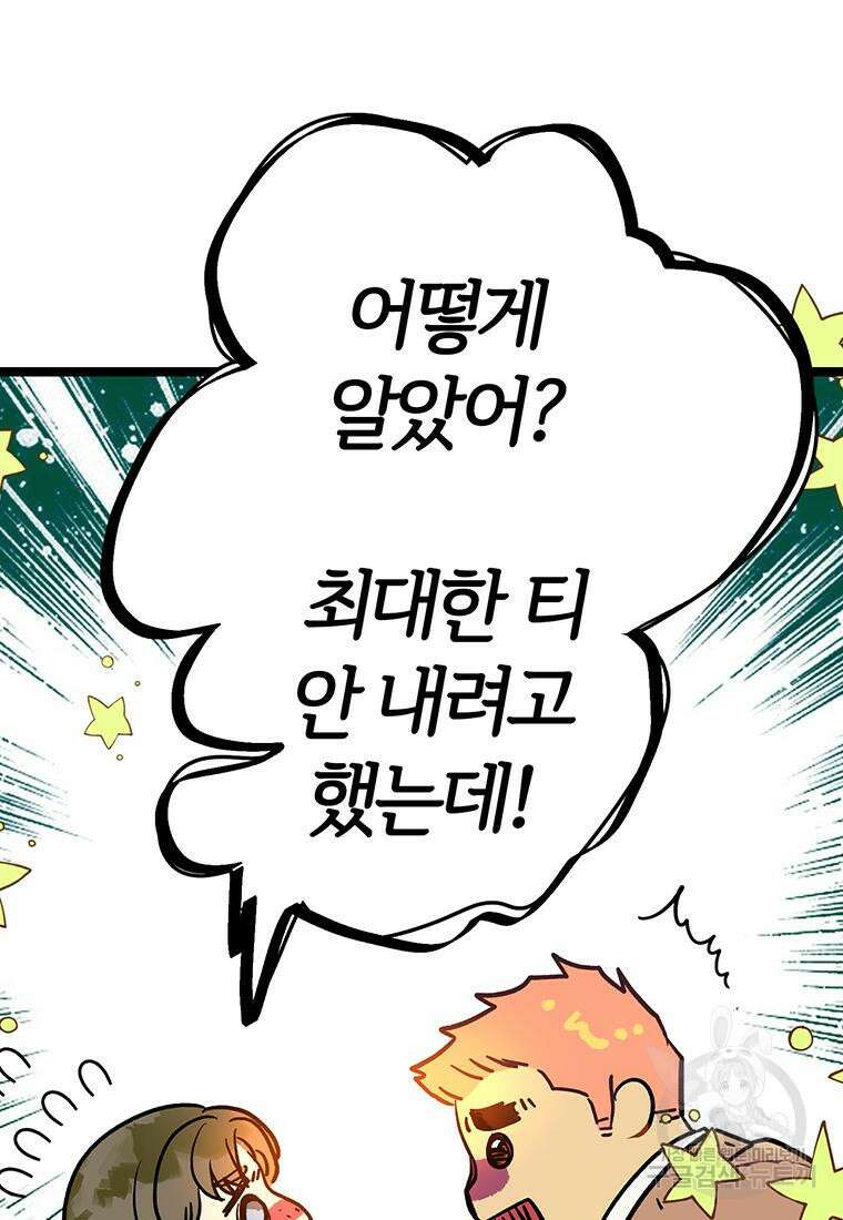 베텔게우스 14화 7