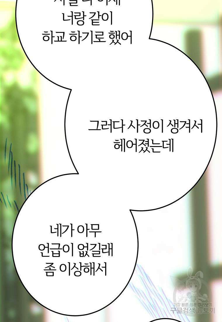 베텔게우스 14화 11