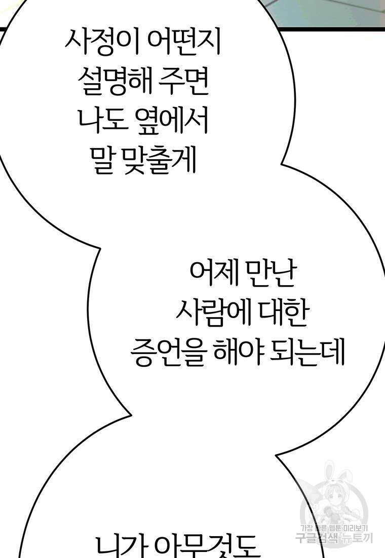 베텔게우스 14화 13
