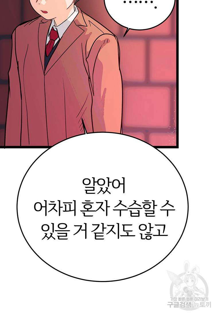 베텔게우스 14화 15