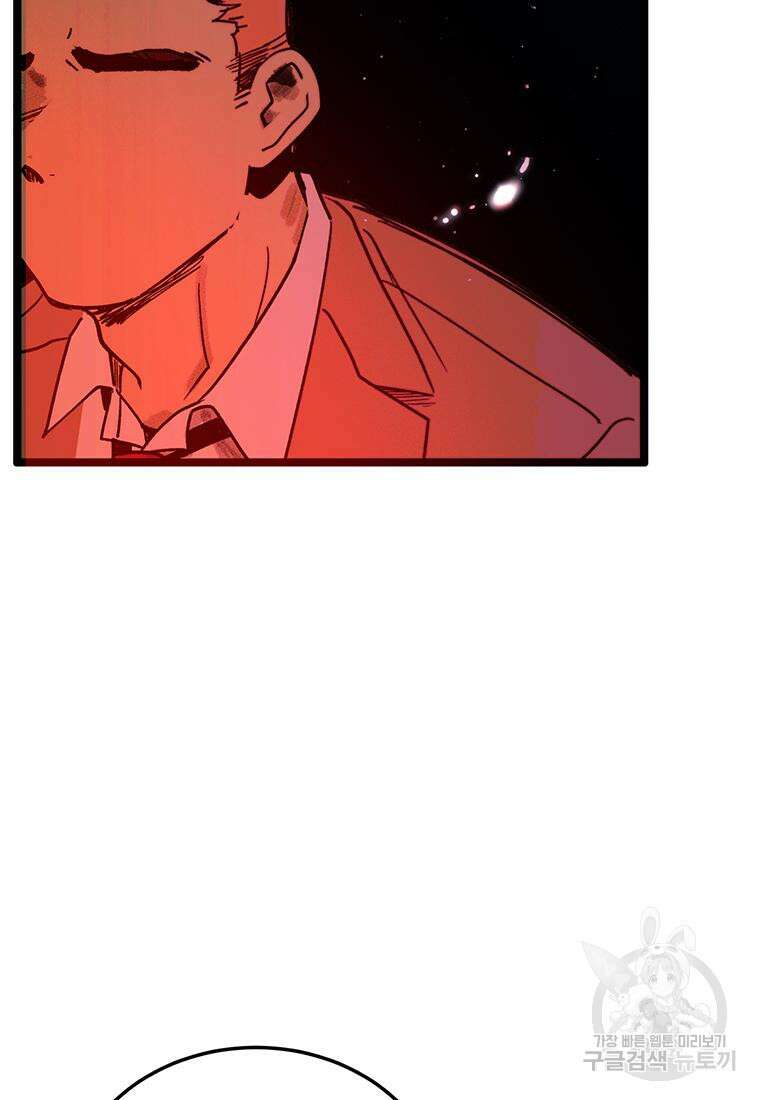 베텔게우스 14화 21