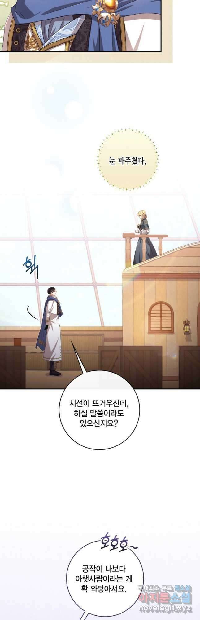 여왕을 위한 진혼곡 27화 2