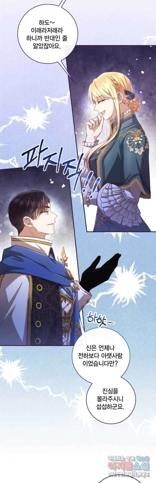 여왕을 위한 진혼곡 27화 3