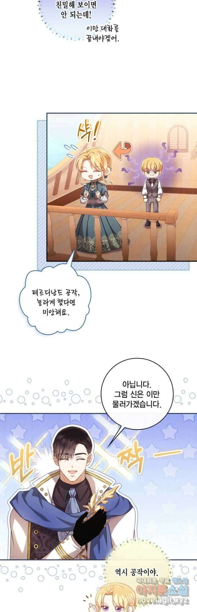 여왕을 위한 진혼곡 27화 5