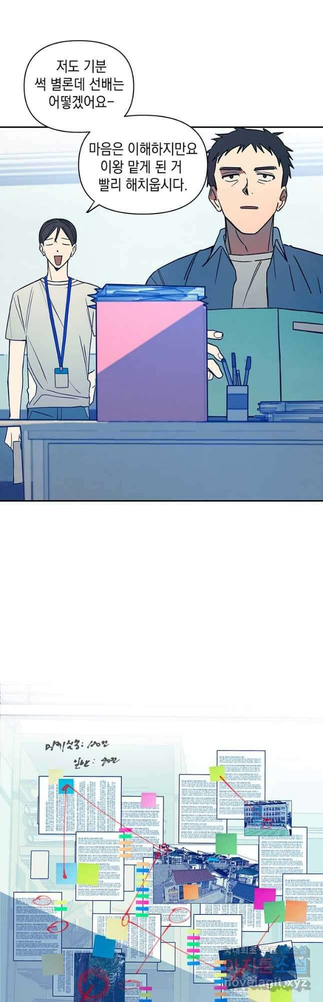 귀의 하나이다 45화 3