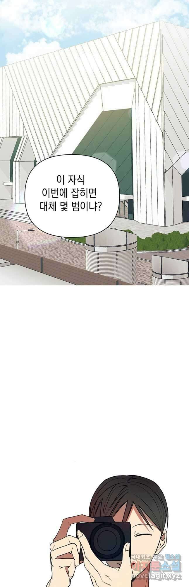 귀의 하나이다 45화 5