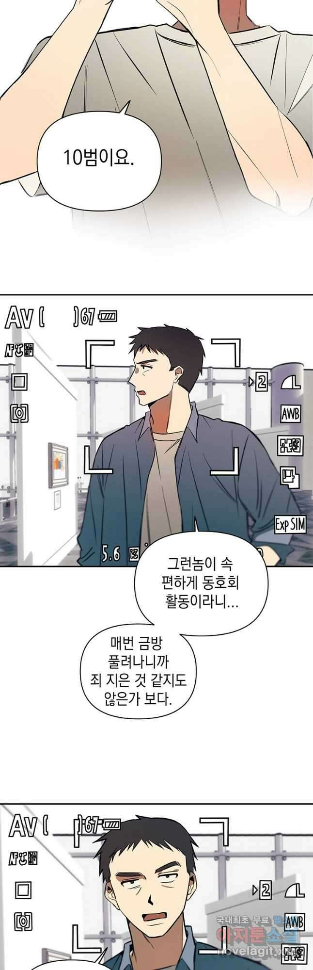 귀의 하나이다 45화 6
