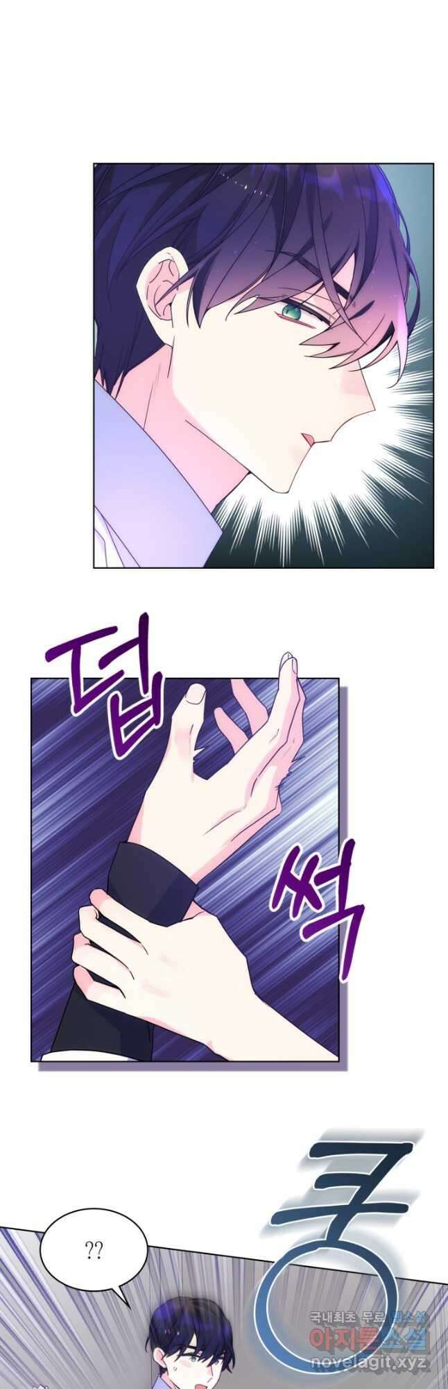 오라버니가 너무 순해서 걱정이다 72화 6