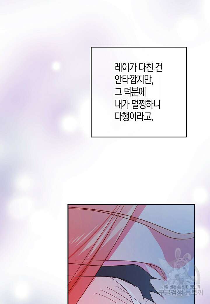 집착 서브 남주를 키웠습니다 72화 9