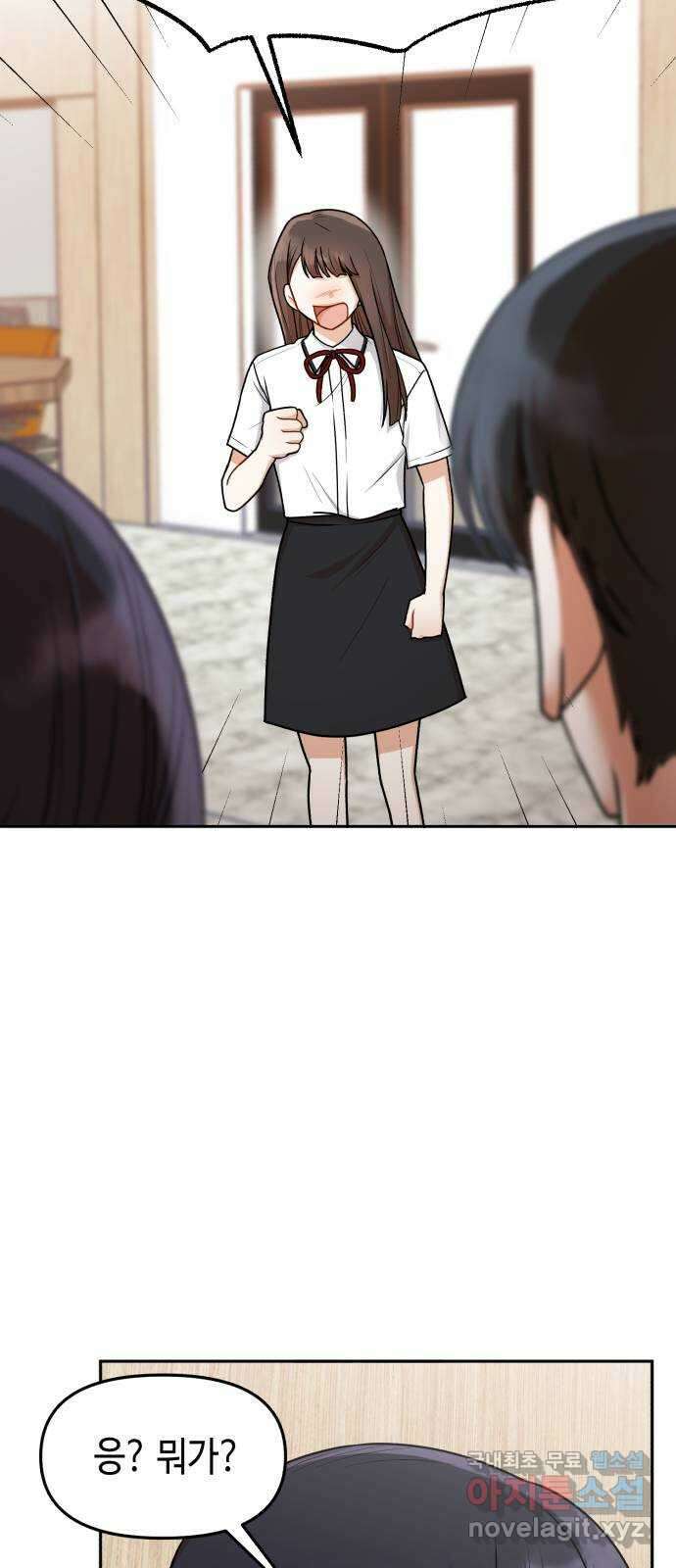 연기는 처음인데요?! 25화 4