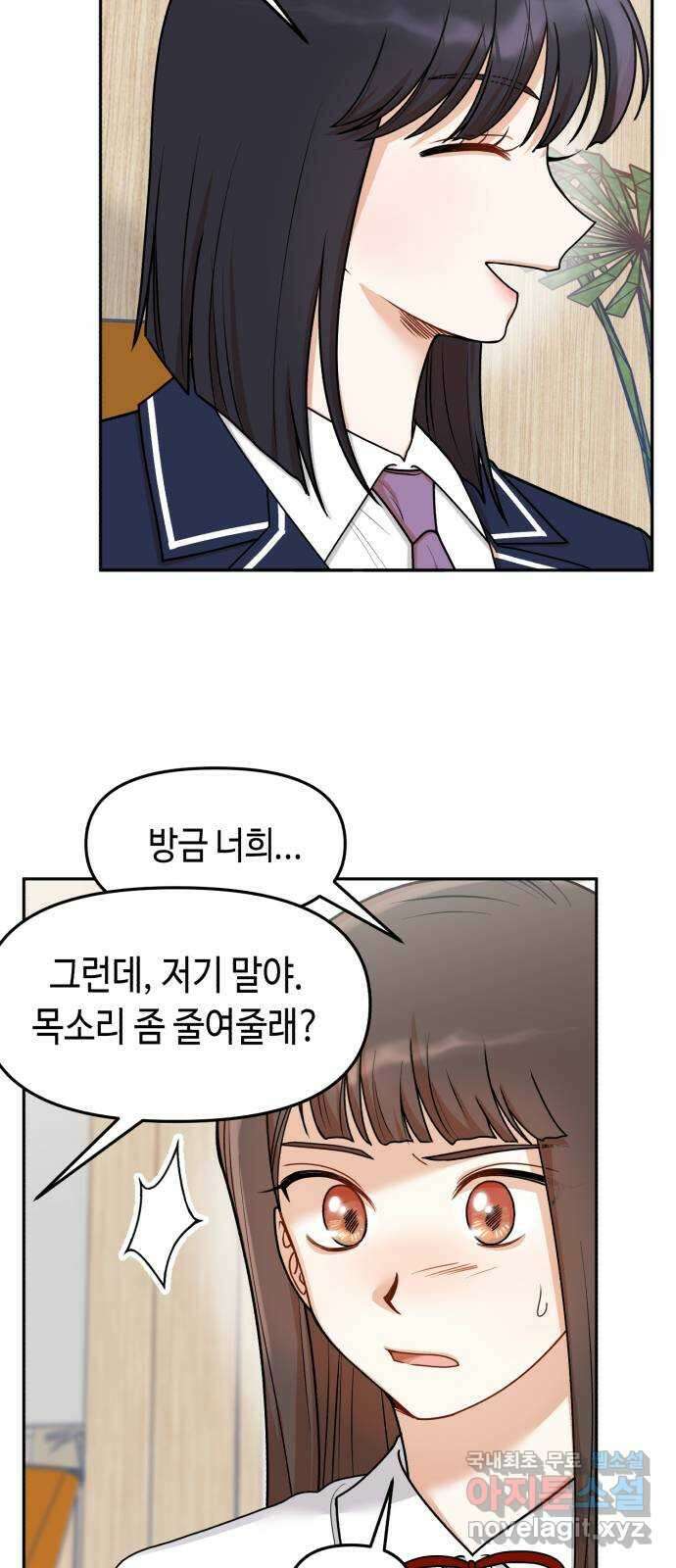 연기는 처음인데요?! 25화 5