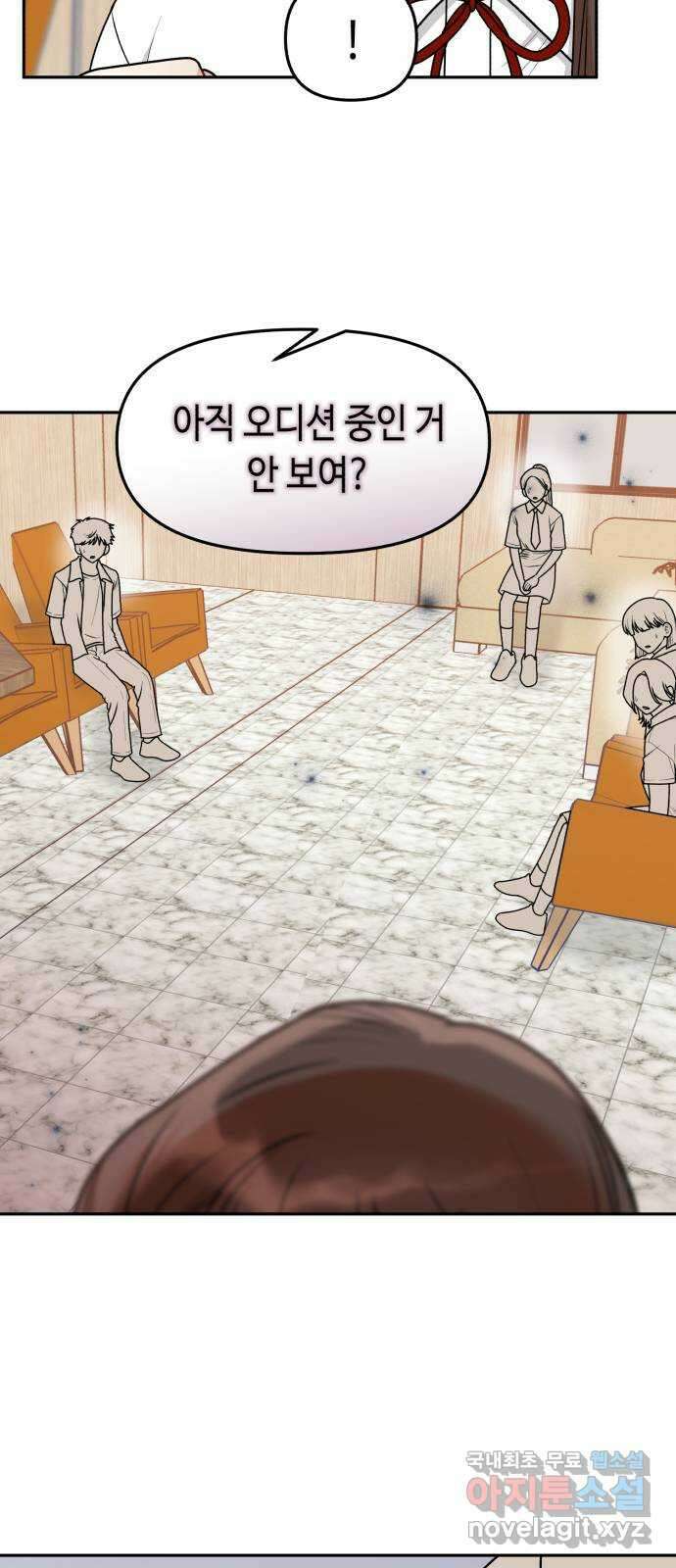 연기는 처음인데요?! 25화 6
