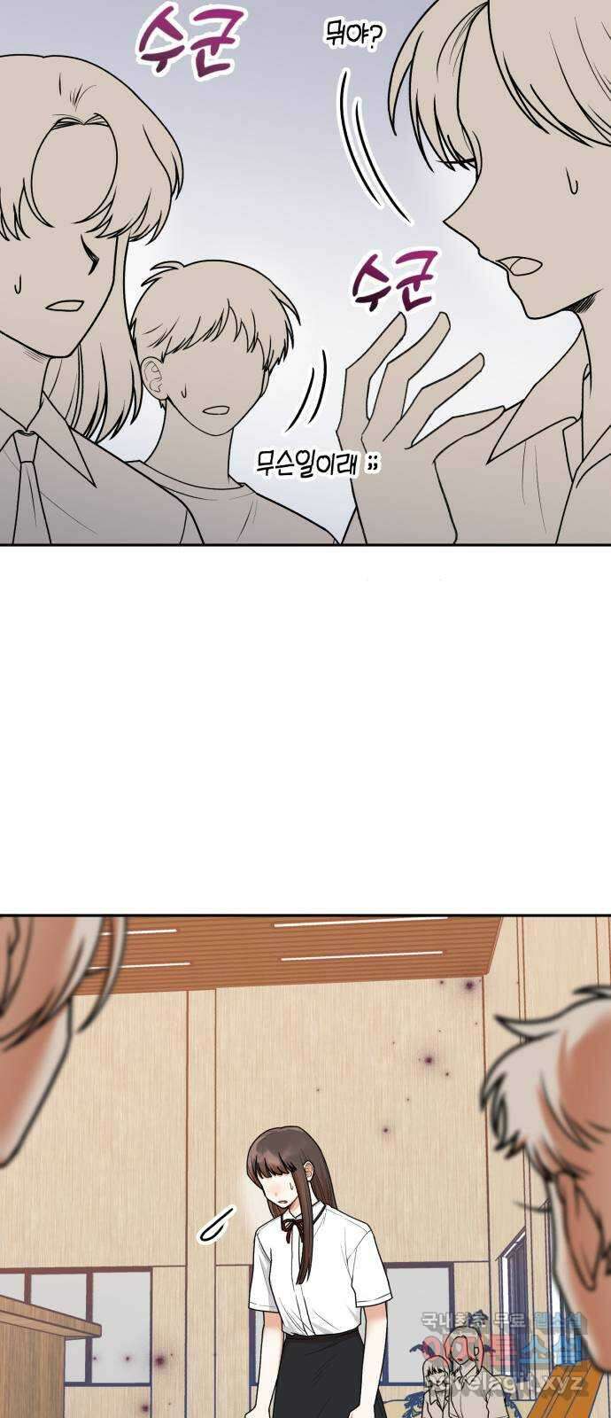 연기는 처음인데요?! 25화 7
