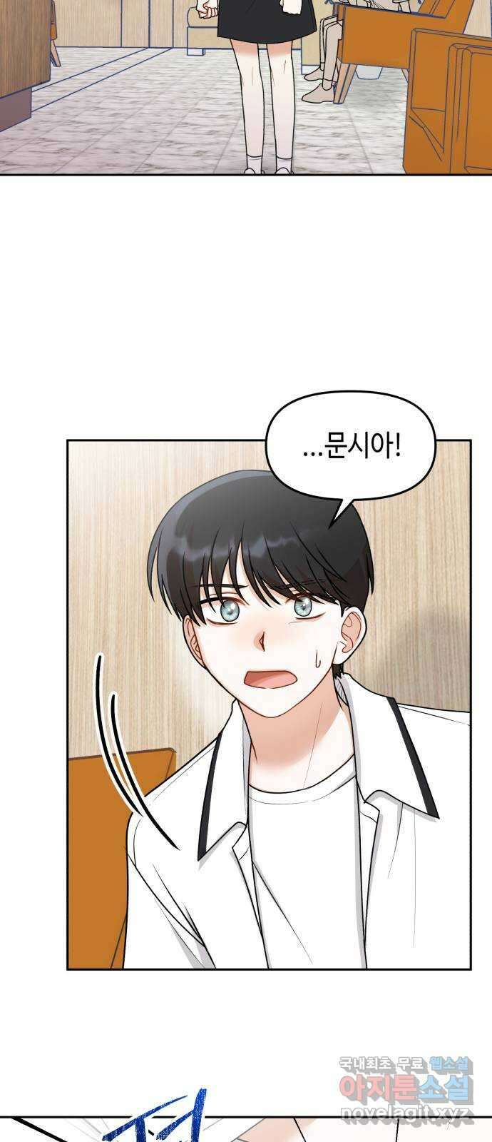 연기는 처음인데요?! 25화 8
