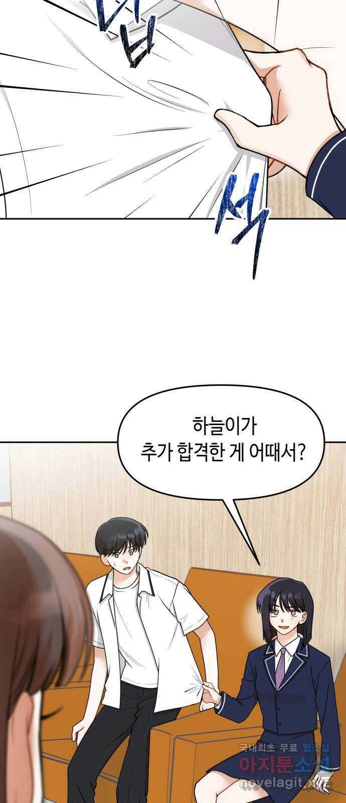 연기는 처음인데요?! 25화 9