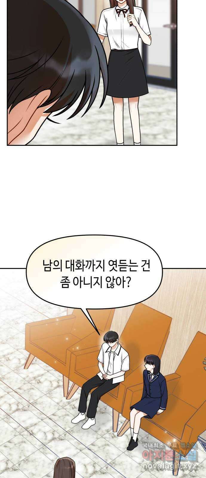 연기는 처음인데요?! 25화 13